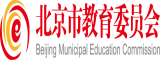 日逼日逼日逼日逼日逼日逼日逼黄片日逼黄片北京市教育委员会